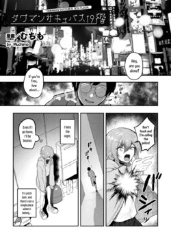 [Muchimo] Tawaman Sakyubasu 19 kai | Tawaman Succubus 19th Floor (2D Comic Magazine Succubus Yuri H Vol. 2) [English] [Tabunne Scans]