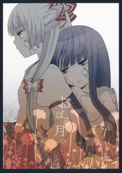 (Reitaisai 7) [Kome (Satou Memeco)] Oboro Tsuki no Koi (Touhou Project)
