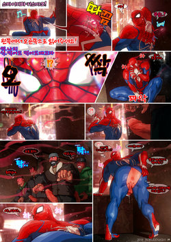 [Rokudenashi] Spidey and the Love Bite! (Spider-Man) [Korean]