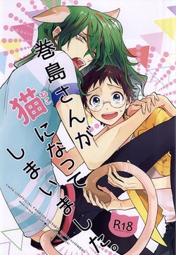 (C88) [DAIRA (Himeno)] Makishima-san ga Neko ni Natteshimaimashita. (Yowamushi Pedal)