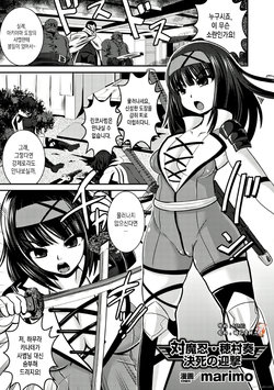 taimanin himura kanade hitsusi no geigeki