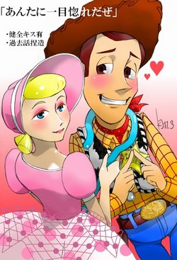 [Setonishi k ko] Anta ni hitomeboreda ze (Toy Story)