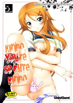 (C78) [Uninigumi (Kakiemon, Unini Seven)] Kirino, Kawaii yo Kirino | Kirino, You’re So Cute, Kirino (Ore no Imouto ga Konna ni Kawaii Wake ga Nai) [Russian] [GreshnikHrono]