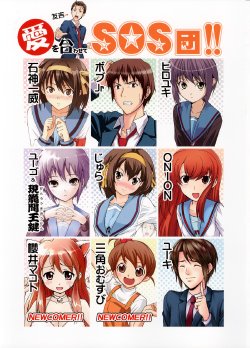 [H-project (Various)] Ai o Awasete SOS Dan!! (Suzumiya Haruhi no Yuuutsu)