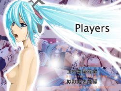 [Teitetsu Kishidan] Players (Vocaloid)