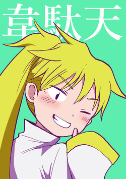 [Hironikuru] Idaten no Rin-san (Heion Sedai no Idaten-tachi)