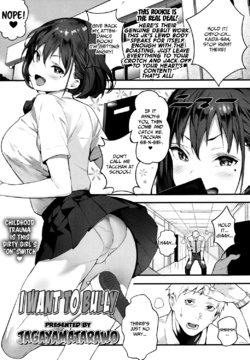 [Jagayamatarawo] Ijimete Mitai | I Want to Bully (COMIC Koh 2017-10) [English] [LAYON] [Digital]