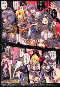 (C102) [Monaka Udon (Monikano)] Remocon Vibe Oni kara Nigeru Tsuyuri ...