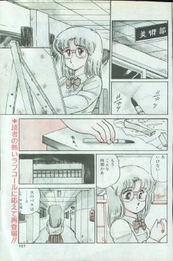 [Amagi Kei] WHITE GARDEN (Comic Penguin Club 1987-11,1987-12) [Uncensored]