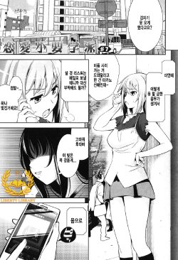 [Yasui Riosuke] Renai Fuyou Gakuha Ch. 7 | 연애불요학파 7화 [Korean] [Qazqaz Liberty Library]