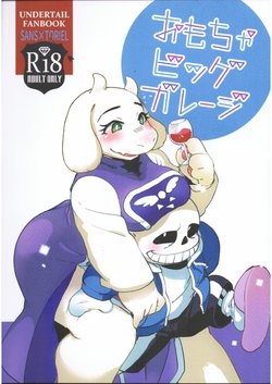 (C91) [Nambokuya (Namboku)] Omocha Big Garage (Undertale)