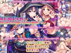 [Norn/Miel/Cybele] Yandere na Majo Sanshimai ni Shinuhodo Aishi Tsukusareru Isekai Seikatsu