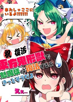 [Kata K-shiki (Kata K)] Touhou Kikeijuu de Mima-sama wa Fukkatsu Suru yo Kitto Sou da yo (Touhou Project) [Spanish] [Doragon no Tensei] [Digital]