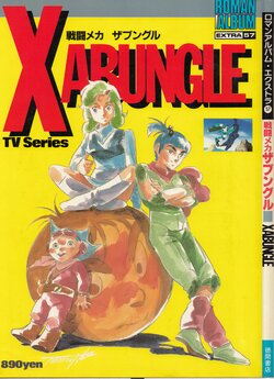 Roman Album Extra 57: Xabungle TV Series