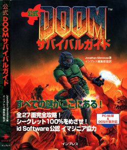 Official DOOM Survival Guide