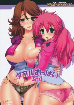 (C75) [Air Praitre (Various)] Double Oppai 3rd (Mobile Suit Gundam 00)