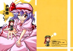 (Akatsuki no Utage) [Omchicken (Kurinton)] Ojou-sama to Issho (Touhou Project) [Spanish] {Melodic_MetalX}