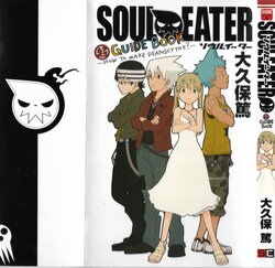 Soul Eater Super Guidebook: How to Make a Death Scythe