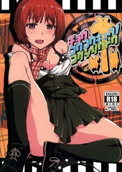 (C83) [Super Colorful (RyoSC)] Chou Koukou Kyuu no Kokeshi Soudou (Super Danganronpa 2) [English] [PhantomsJoker]