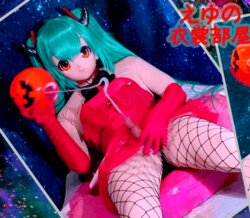 [eyu no isyoubeya(eyu)] In Hatsune Miku, Halloween, and kigurumi cosplay, she performs pumpkin masturbator masturbation & dildo anal masturbation for continuous massive ejaculation. [crossdressing・futanari・kigurumi]