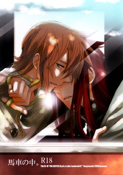 [Funyamafu (Sakazuki Ran)] Basha no Naka. | In the Cab (Tales of the Abyss) [English] [AMASEI]