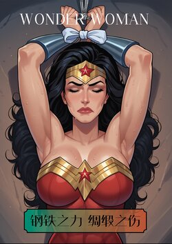 Wonder Woman——《钢铁之力 绸缎之伤》（ongoing）[AI Generated]