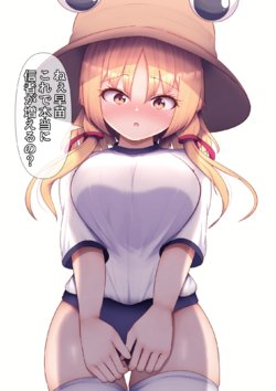 [Daruma JD] Shinja Kakutoku no Tame ni Bloomer o Kiserareru Suwako-chan (Touhou Project)