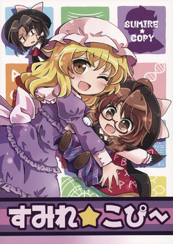 (Gensoukyou Bangaichi 3) [Kankodori Chaen (Pote)] Sumire Copy (Touhou Project)