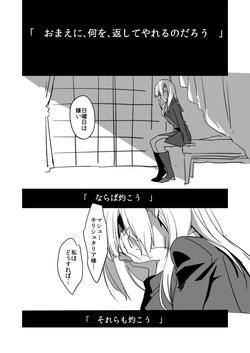 [Yamanashi Yuuya] スルトとオフェリアの漫画 (Fate/Grand Order)