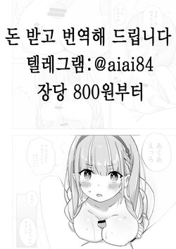 [Ura Kaizokudan] 아쿠아랑 러브호텔에 가는 만화 (미나토 아쿠아) [korean]