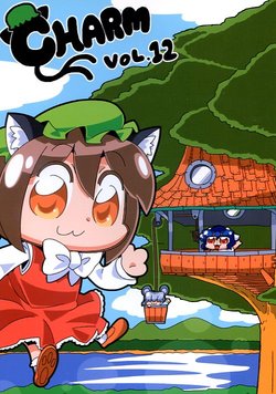 [Fumin Bein (bkub)] CHARM Vol. 12 (Touhou Project) [English]