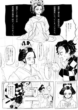 [ToRa] TanKana Manga 4 (Kimetsu no Yaiba)