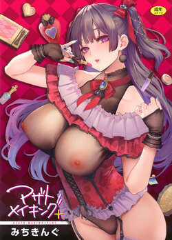 [Michiking] Azato Making + [Digital]