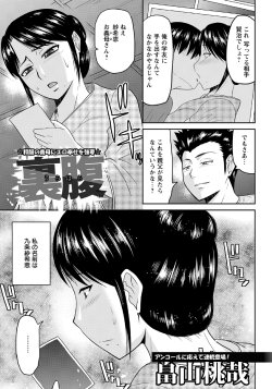 [Hatakeyama Momonari] Urahara (COMIC ANGEL Club 2011-07)