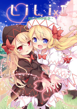 [Yumemizato (Baku P)] LiLi×2 - RETURNED - (Touhou Project) [Digital]