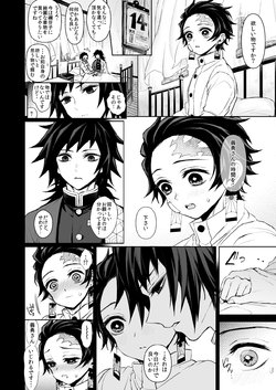 [goshi] Sumi Tan Ni Yosete (Kimetsu no Yaiba)