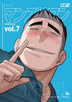 [Maou Abutan/Studio fll350l] vol 7,8 patreon + extra