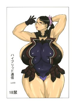 (C77) [Hybrid Jimushitsu (Muronaga Char siu)] Hybrid Tsuushin Vol.03 (Queen's Blade) [Digital]
