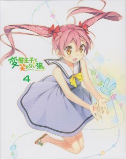 Hentai Ouji to Warawanai Neko Blueray Scans Volume 4 + Booklets