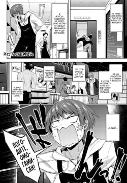 [Haguruma] Nekafe no Omogami-San | Омогами-сан из интернет-кафе (COMIC Anthurium 2018-02) [Russian] [kamizu_kun] [Digital]