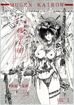 (C43) [Art Rakugaki (Aoki Reimu)] Mugen Kairow Vol. 1 - Joshou Kaiga Kikou Tenshi (Various)