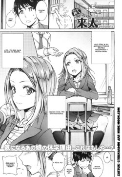 [Raita] Kanojo wa Mousugu Mama ni Naru | Она скоро станет мамой (COMIC Koh 2017-03) [Russian] [Satsuki] [Digital]