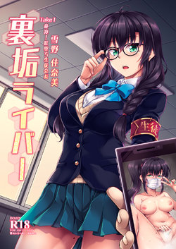 [WindArTeam (WindArt)] Uraaka Liver Take 1 Kyouhaku! Kouochi Seitokaichou -Yukino Kanami-  [English] [Digital]