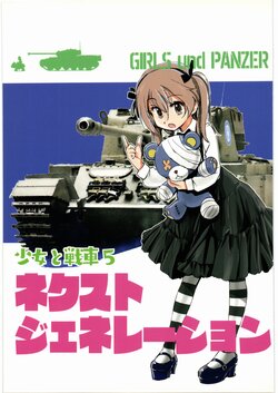 (C90) [Kurosio Bussan (Oka Syohei)] Shoujo to Sensha 5 Next Generation (Girls und Panzer)