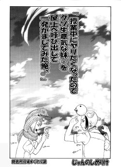 [艶色村役場すぐヤル課] 「授業中にヤリたくなったのでクソ生意気な妹♀を屋上へ呼び出して一発かましてみた俺♂」