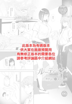 [Alp] Routine 2 (COMIC BAVEL 2023-08) [Chinese] [無邪気漢化組] [Digital]