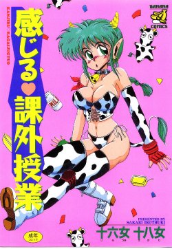 [Irotsuki Sakari] Kanjiru Kagai Jugyou