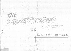 Transformers G1 settei / reference materials