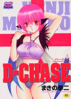 [Makino Kenji] D-CHASE