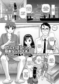 [Dulce-Q] Nonde Neru dake no Kantan na Beit desu (Nyotaika Happiness! 2) [English] {Hennojin} [Digital]